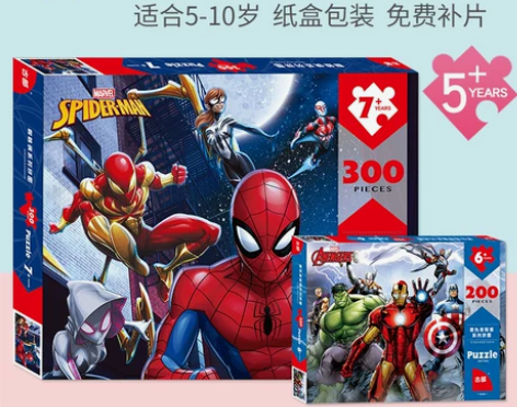 漫威蜘蛛侠拼图儿童6益智7-10岁男孩小孩...
