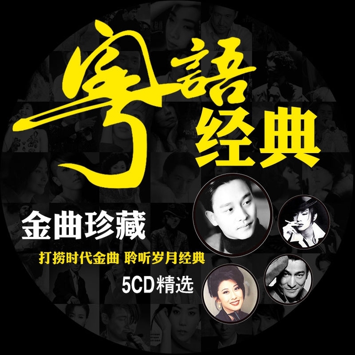 老磁带经典粤语老歌,明星专辑港台歌手怀旧音...