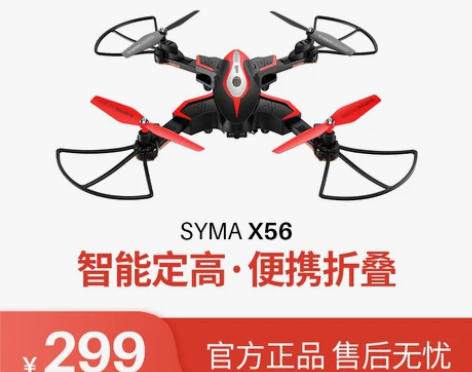 SYMA 电动飞机 感兴趣的话点“我想要”...