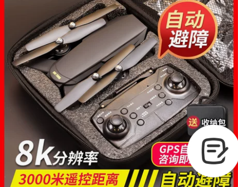 GPS无人机航拍8k高清专业飞行器长续航5...