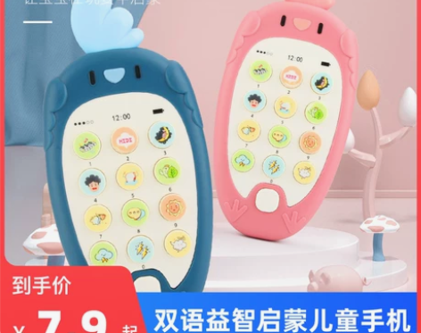 可咬仿真益智早教儿童音乐手机玩具宝宝电话男...