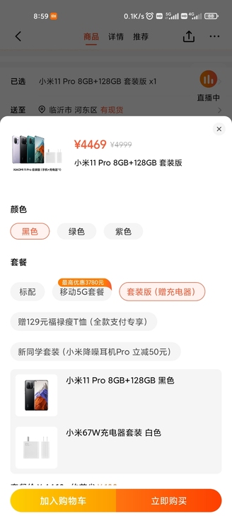 小米11pro全新转让,本人新购买的手机,...
