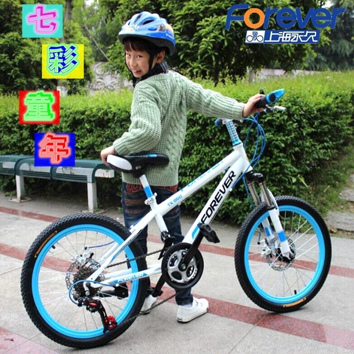 上海永久新款儿童自行车20寸24碟刹减震2...