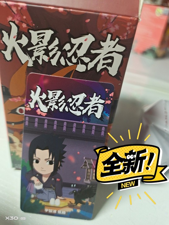 出售全套火影盲盒手办,标价在图上~全新拆盒...