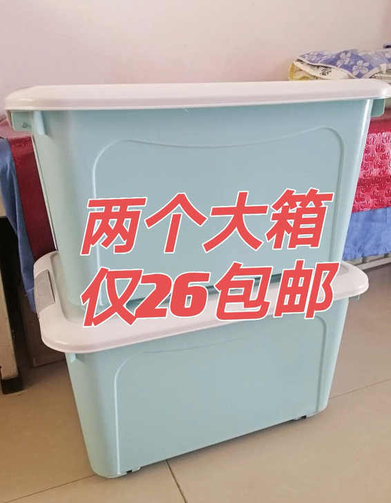 【清仓！全新大号收纳箱】加厚带轮大号收纳箱...