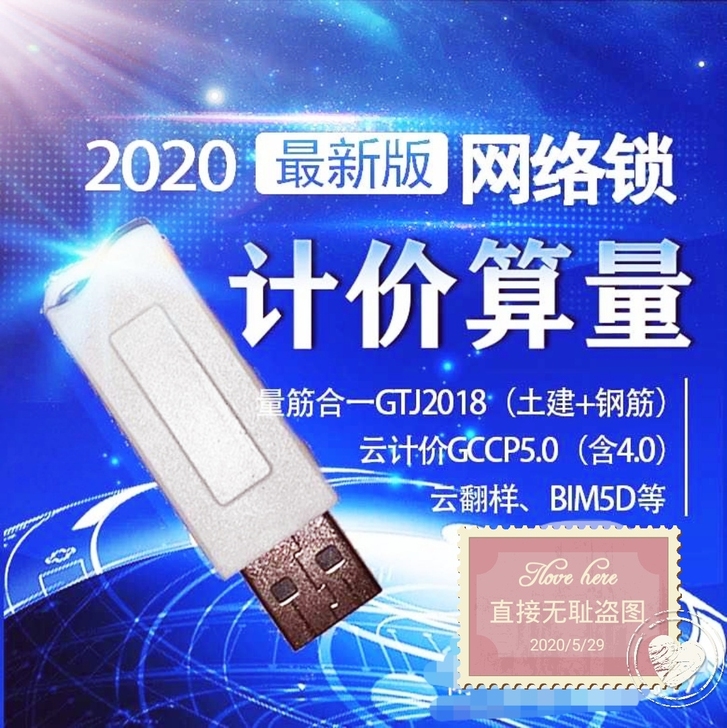 全国＋行业网络锁 出租锁1周自动回复:20...