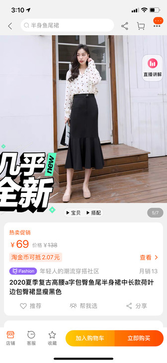 半身裙 鱼尾裙 没咋穿过