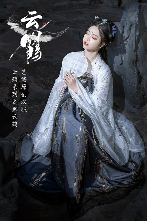 艺缕 黑云鹤6米摆