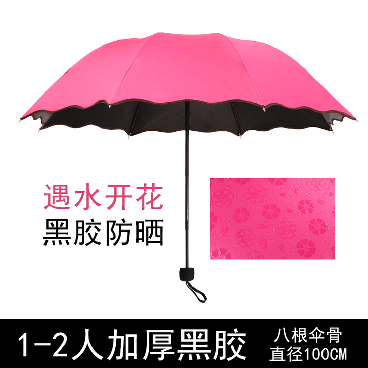 韩国防紫外线女小清新双人超大号三折叠防晒遮...