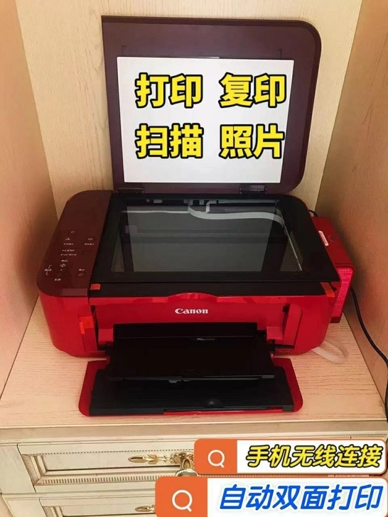 佳能彩色喷墨打印机复印一体机 打印机家用小...