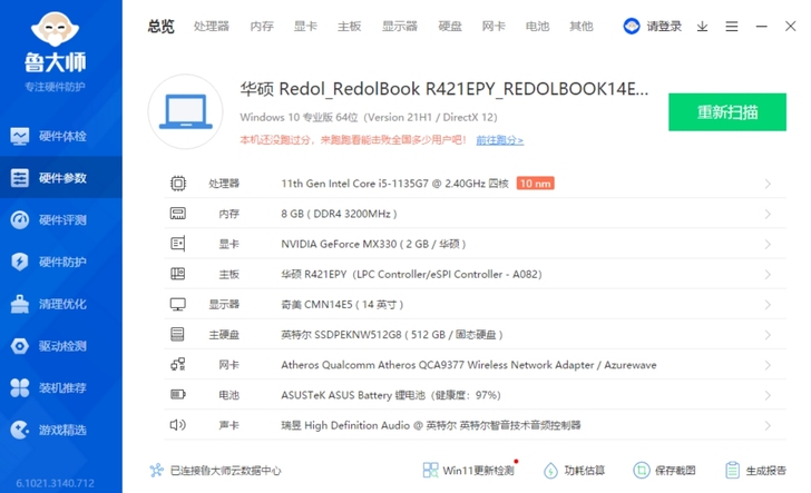 品牌型号 :华硕a豆14