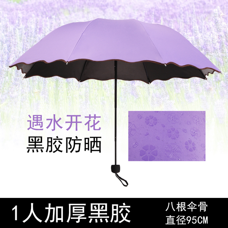 外带 伞