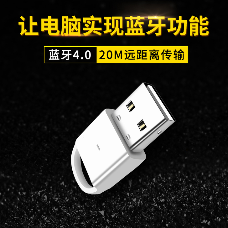 塔菲克USB蓝牙适配器4.0电脑台式机ps...
