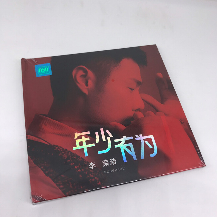 李荣浩  年少有为  无损黑胶CD李荣浩是...