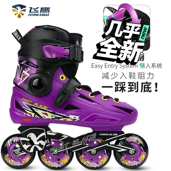 品牌型号 :飞鹰轮滑鞋