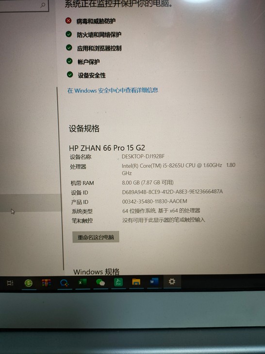 惠普战66pro