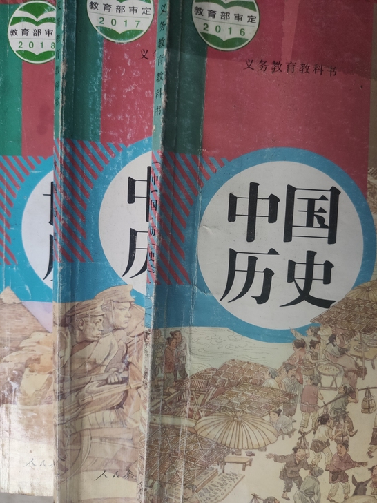 【便宜处理】正版人教版初中789七八九年级...