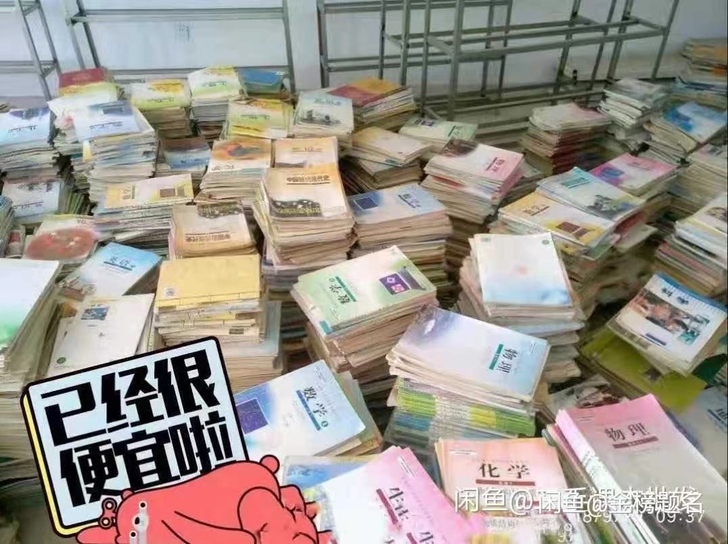 二手高中课本 高中语文数学英语物理化学生...