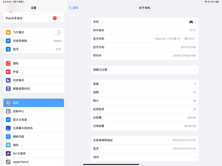 买来玩吃鸡的 现闲置 iPad Pro 2...