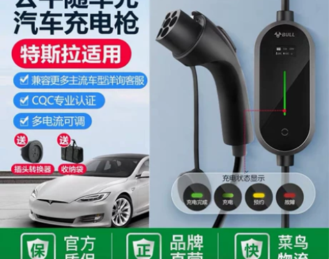 官方正品 公牛随车充风尚版 四档电流可调节...