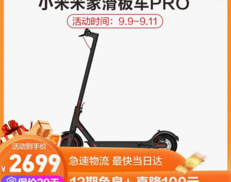 小米电动滑板车Pro 续航45km,202...