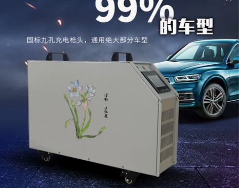 全新汽车移动式直流充电桩20kw，输出电压...