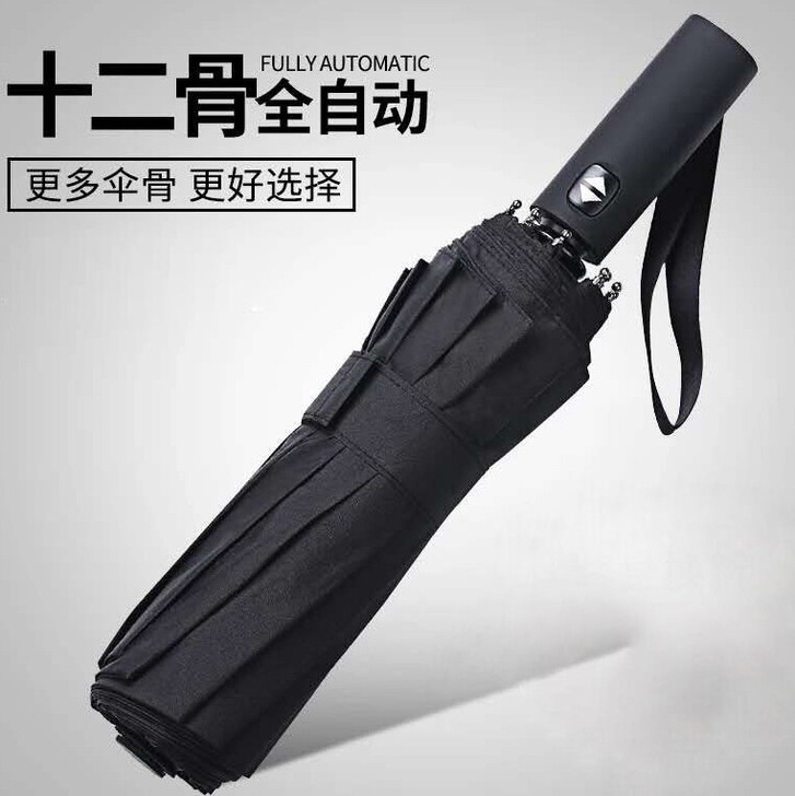 【亏本清仓】折叠全自动雨伞十骨大号情侣双人...
