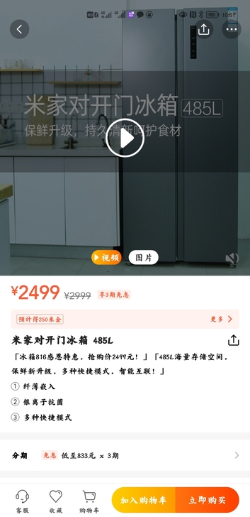 全新小米冰箱。买来楼上搬不上去。电都没插上...