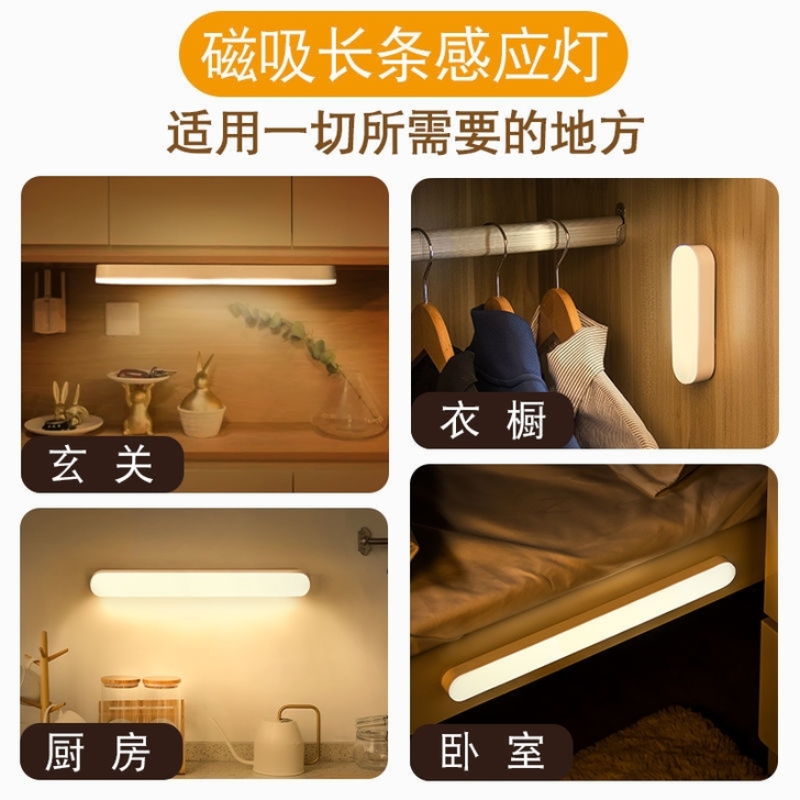 【工厂清货】超薄充电感应灯橱柜灯衣柜灯酒柜...