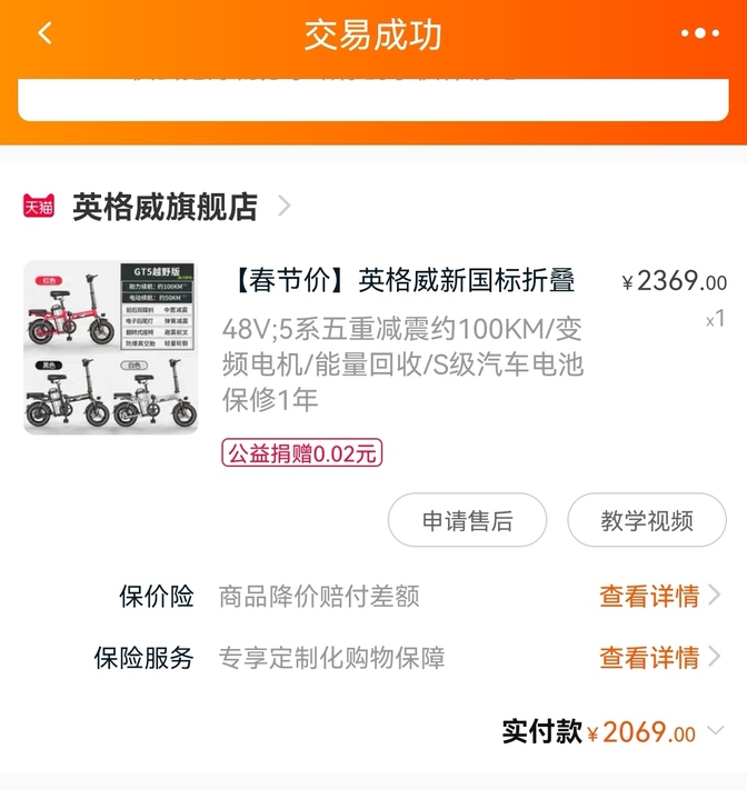 英格威,可折叠电动车48v约100km