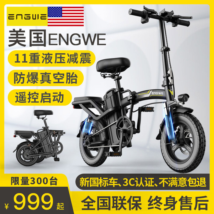 英格威折叠电动自行车小型电动车锂电池代驾电...