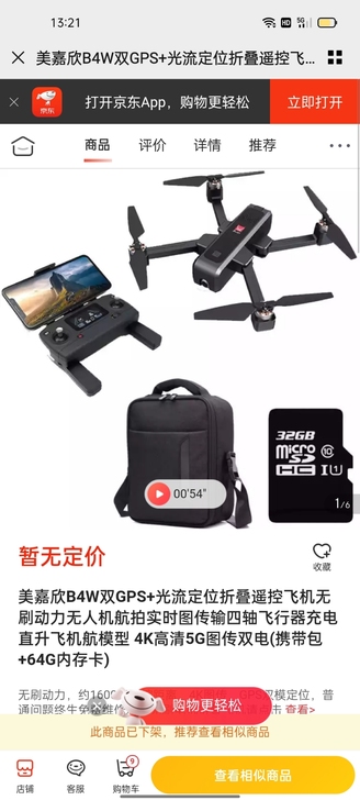 九九新 无人机，孩子学校开无人机课，老公给...