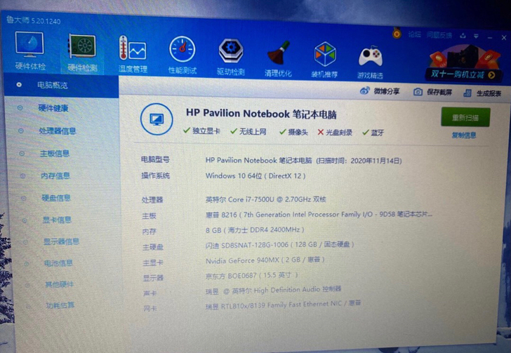 惠普HP畅游人 Pavilion 15笔记...