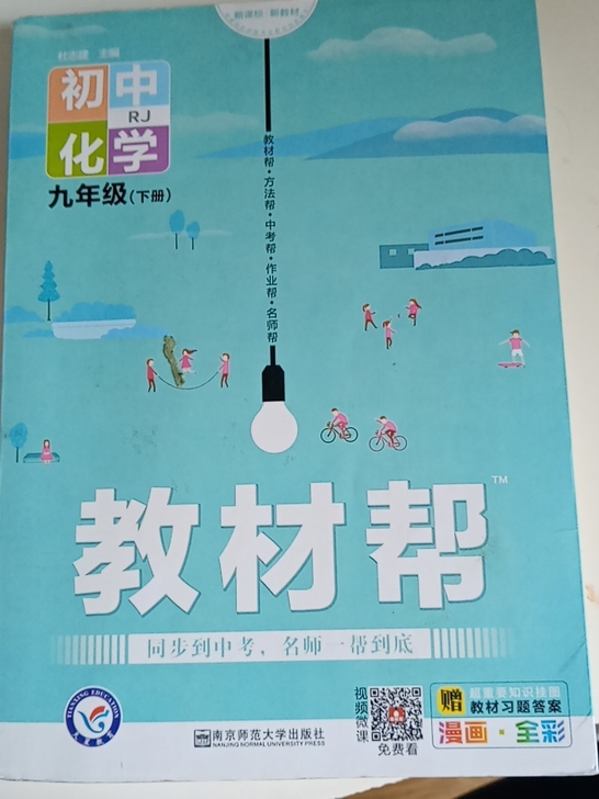 一部分2020版的中招参考资料，完全可以当...
