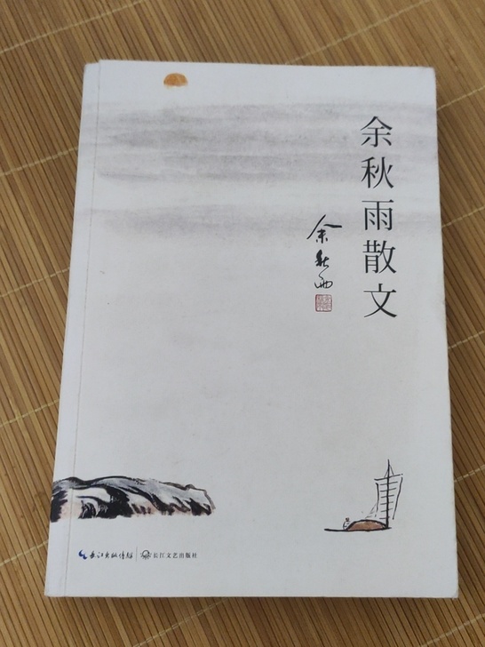 《余秋雨散文》《北大授课》捆绑销售