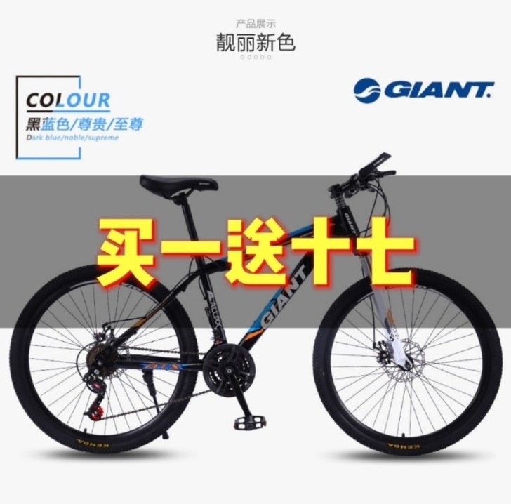 捷安特山地车自行车男女中青年学生变速单车减...
