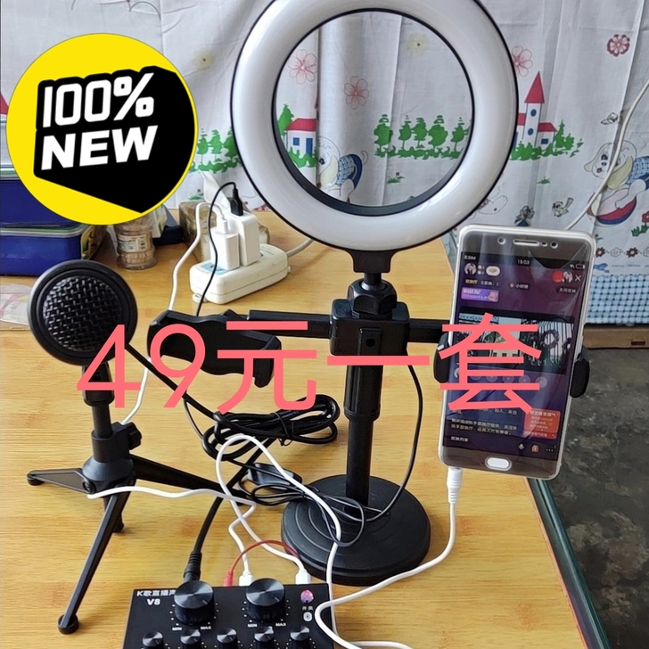 【一套49元包邮】手机电脑通用v8直播声卡...