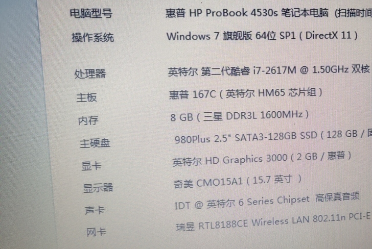 低价转让i7惠普笔记本电脑,买了一年多,9...