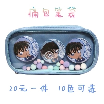 痛包笔袋   透明笔袋  笔袋痛包