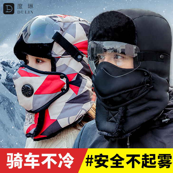帽子男冬天户外骑行保暖防寒帽棉冬季防风帽护...