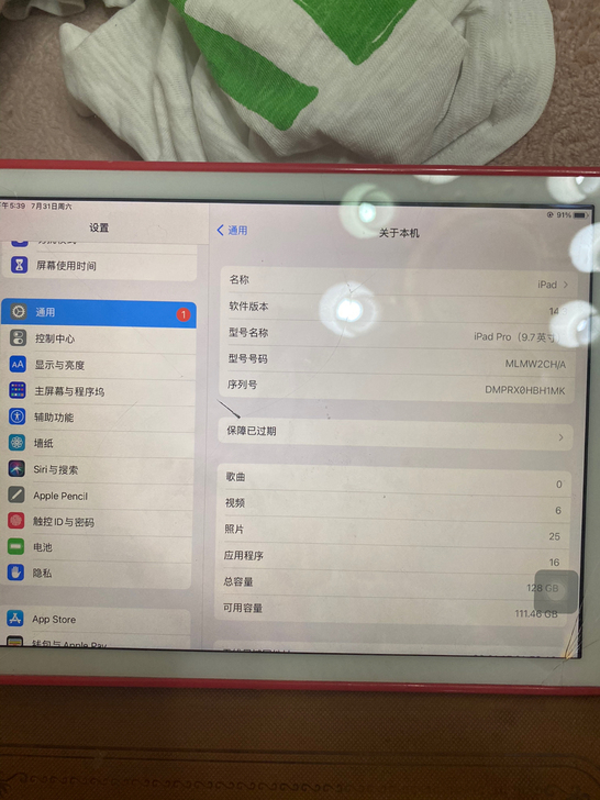 iPad pro刚换的新电板,想换平板电脑...