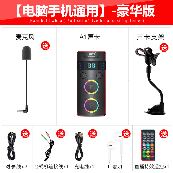 变音，变声器，唱K，带麦，可以电脑可以手机...
