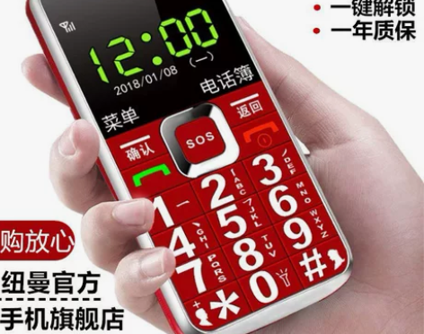 纽曼 L66移动联通电信版老人手机老年手机...
