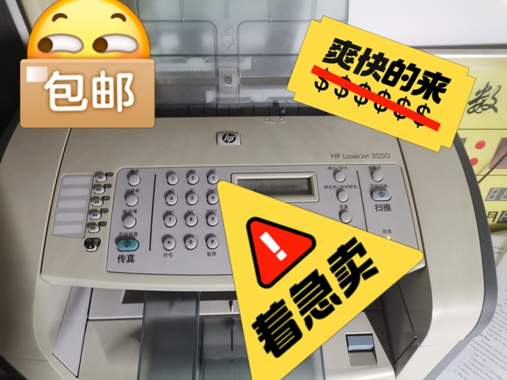 惠普Laserjet 3050激光打印机,...