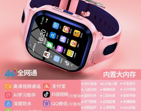 【好物价】华为手机适用4G全网通小才天儿童...
