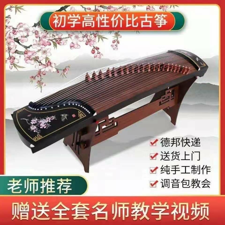 跟朋友合来的古筝店不开了,挥泪大甩卖,同市...