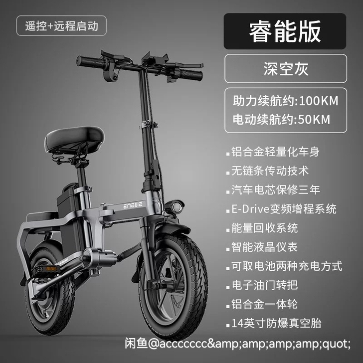 英格威 电动自行车，电动车，可以折叠