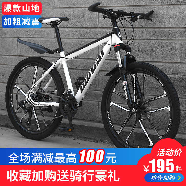 山地自行车成人上班男女变速学生越野减震单车...