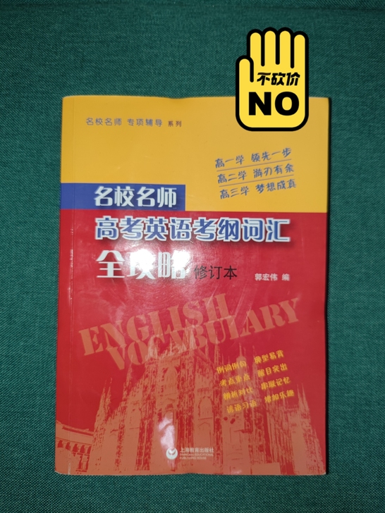 英语高考考纲。