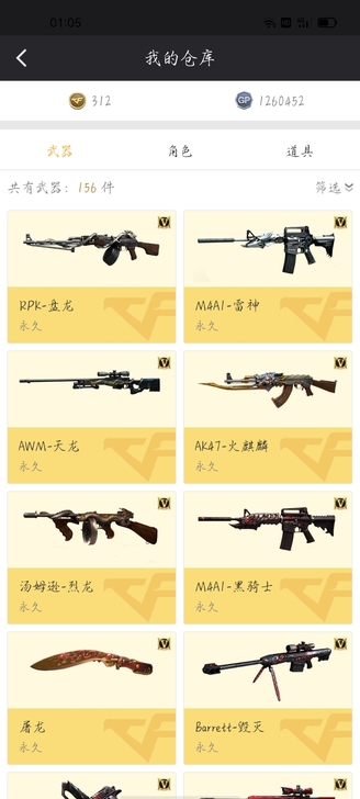 cf账号,6烈龙,顶级号。急用钱,低价出手。